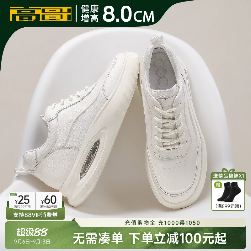 高哥增高小白鞋男款气垫休闲板鞋图片