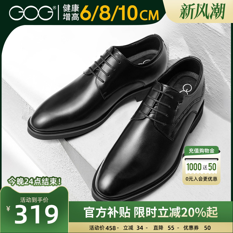 高哥男士增高皮鞋英伦风头层牛皮男鞋商务新郎结婚鞋内增高鞋10cm