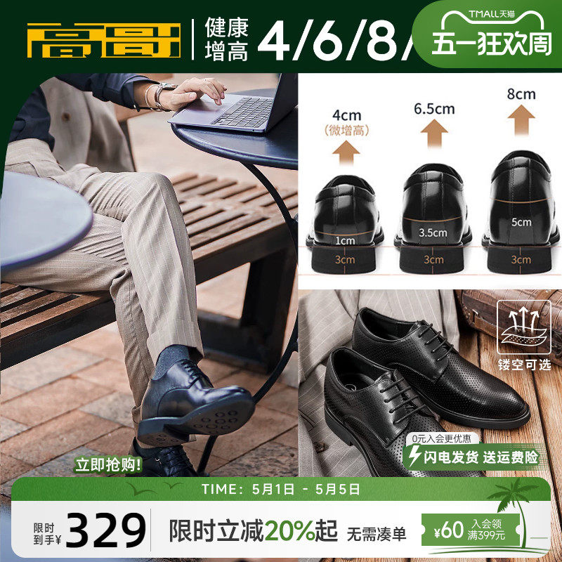 高哥10cm增高鞋轻便结婚鞋子春季商务正装男鞋头层牛皮内增高皮鞋