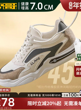 高哥增高运动鞋网面休闲鞋男潮百搭轻便男鞋子秋冬隐形内增高板鞋