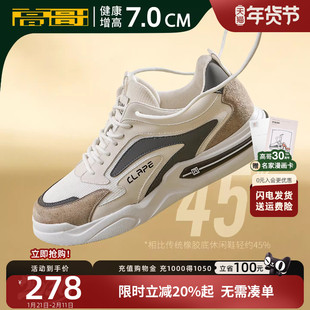 高哥增高运动鞋网面休闲鞋男潮百搭轻便男鞋子秋冬隐形内增高板鞋