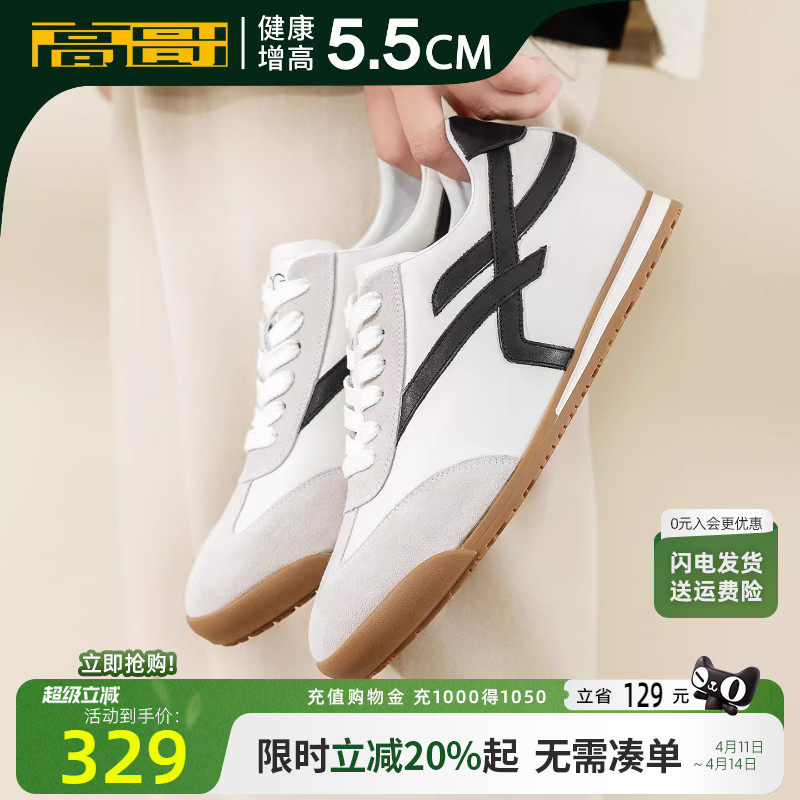 高哥增高阿甘鞋真皮休闲男鞋耐磨牛筋底运动鞋春季新款男士德训鞋