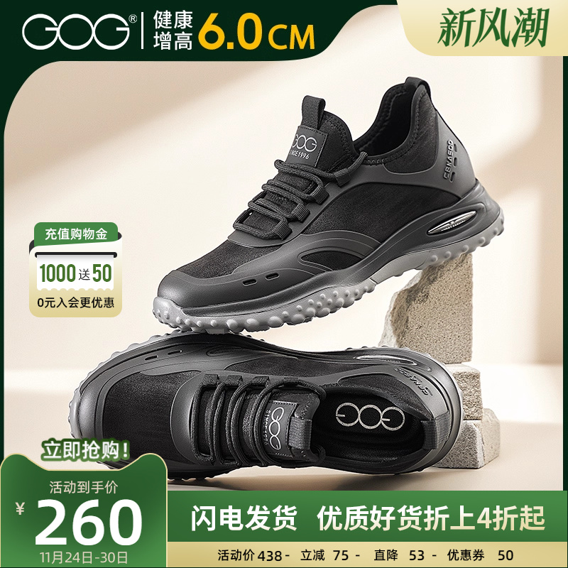 高哥男士增高鞋时尚运动鞋