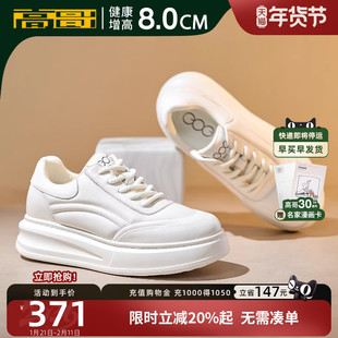 高哥隐形增高鞋8cm厚底面包鞋板鞋休闲男鞋冬季内增高小白鞋男款