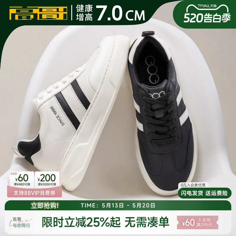 高哥增高德训鞋男款头层牛皮板鞋新款轻便小白鞋厚底内增高阿甘鞋