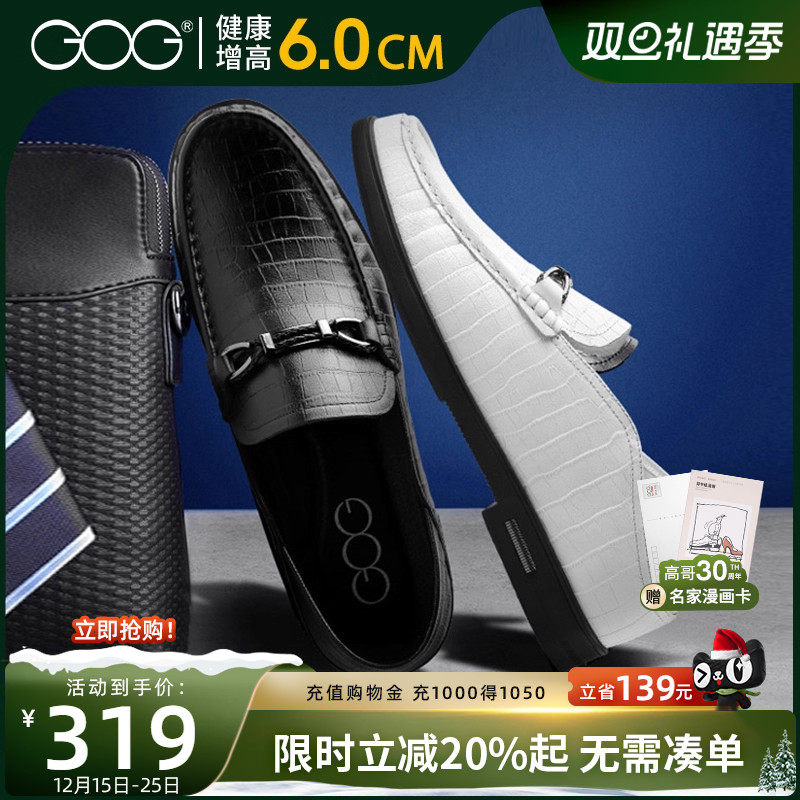 高哥增高鞋6cm真皮软底软皮懒人