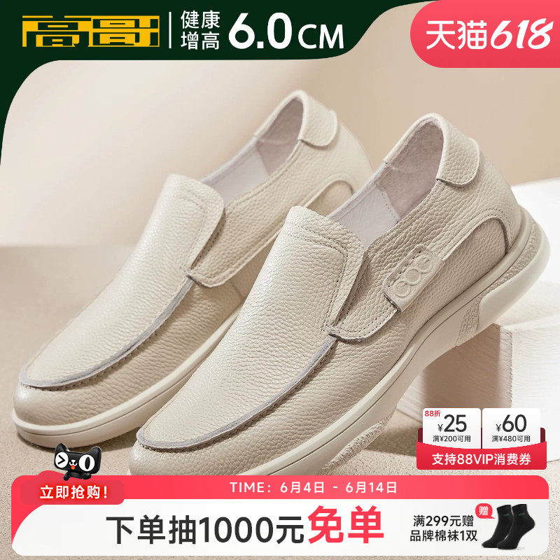 高哥增高懒人鞋一脚蹬真皮软底豆豆鞋男士新款开车男鞋休闲皮鞋