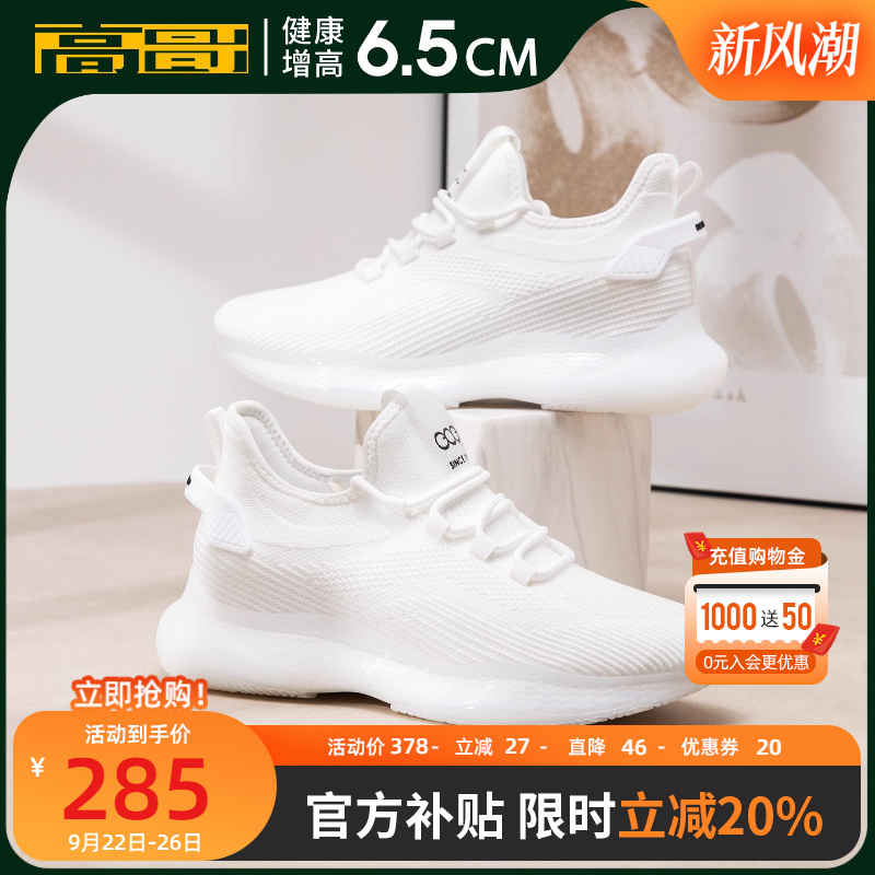高哥增高运动鞋秋季鞋子轻便