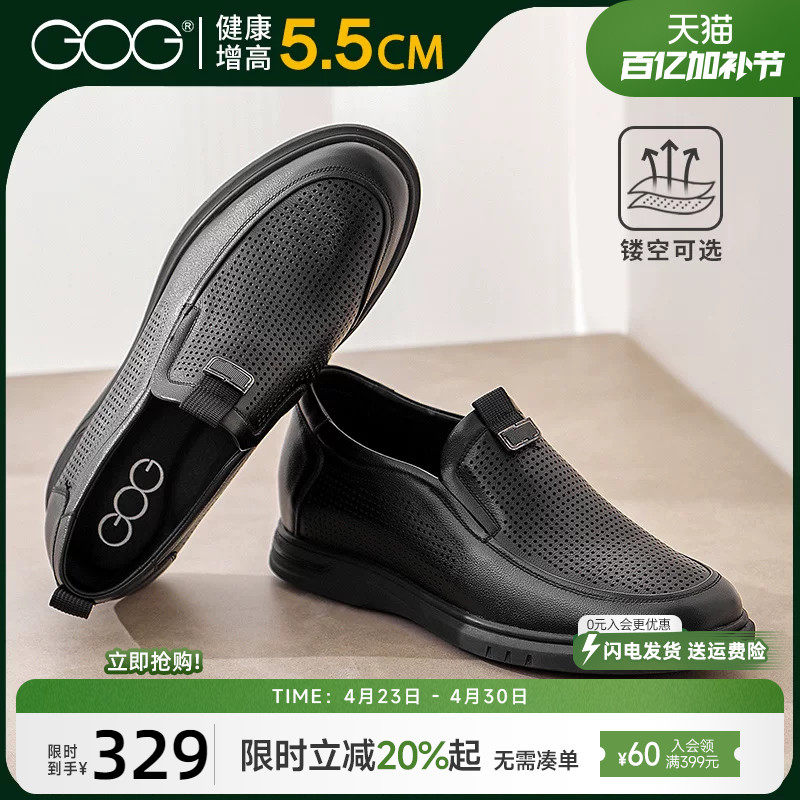 高哥增高鞋夏季休闲鞋镂空透气商务皮鞋一脚蹬软底男鞋内增高鞋子