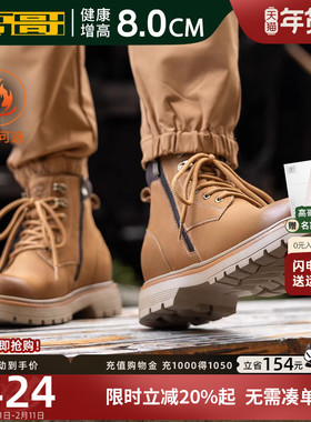 高哥内增高马丁靴厚底工装鞋子加绒男鞋轻便头层牛皮靴子增高8cm