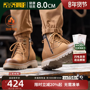 高哥内增高马丁靴厚底工装鞋子加绒男鞋轻便头层牛皮靴子增高8cm