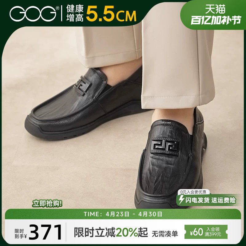 高哥增高乐福鞋羊皮豆豆鞋男款防滑软底男鞋春季新款一脚蹬懒人鞋