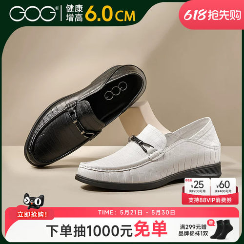 高哥休闲内增高6cm乐福鞋单鞋