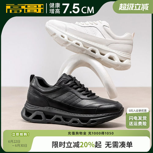 高哥8cm增高鞋子春季新款男鞋