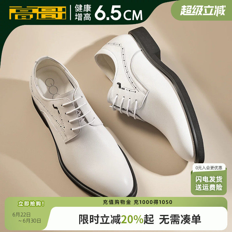 高哥内增高皮鞋白色真皮商务男鞋英伦正装结婚鞋隐形增高鞋36小码