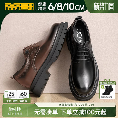高哥增高皮鞋轻便结婚新郎鞋厚底