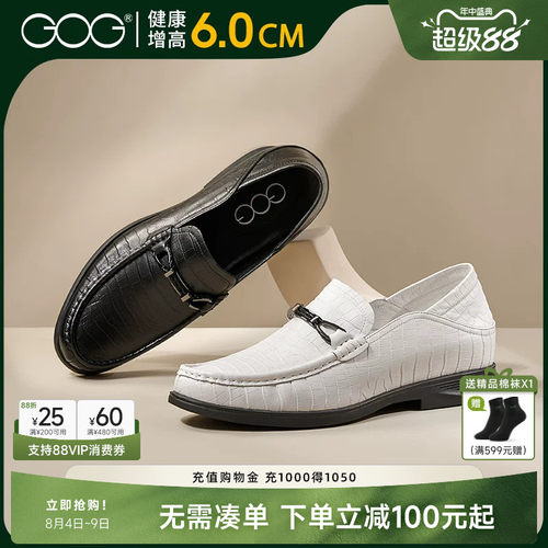 高哥休闲内增高6cm乐福鞋单鞋