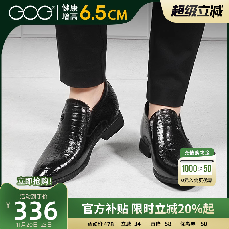 高哥男鞋英伦商务正装鳄鱼纹韩版