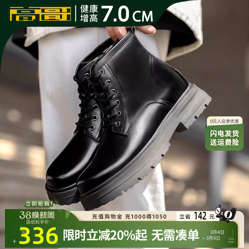高哥内增高靴子厚底头层牛皮男鞋春季大头皮靴男士黑色马丁靴增高