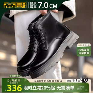 高哥内增高靴子厚底头层牛皮男鞋春季大头皮靴男士黑色马丁靴增高