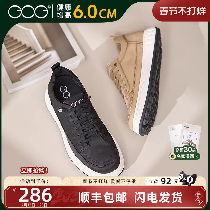 高哥增高鞋男士轻便休闲板鞋秋冬厚底男鞋子百搭隐形内增高运动鞋