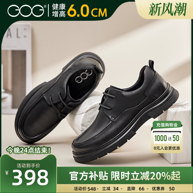 高哥增高鞋男士休闲皮鞋