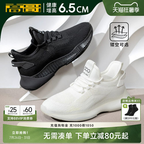 高哥增高运动鞋爆米花椰子鞋轻便