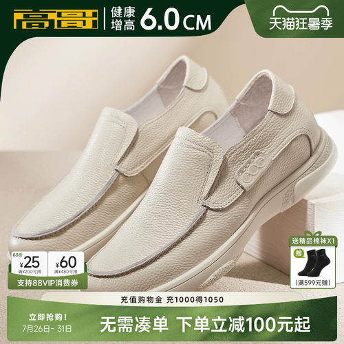 高哥新款增高鞋一脚蹬开车鞋