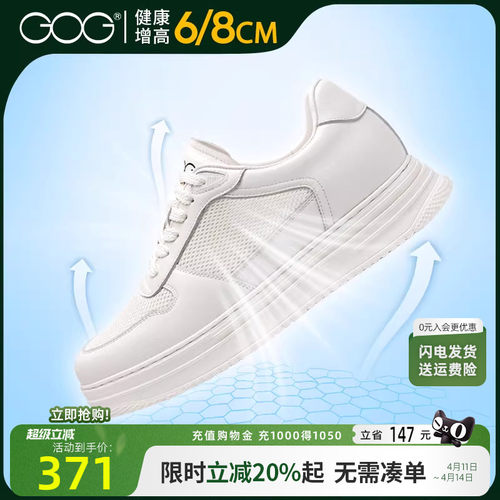 高哥增高鞋男秋季新款透气网面鞋