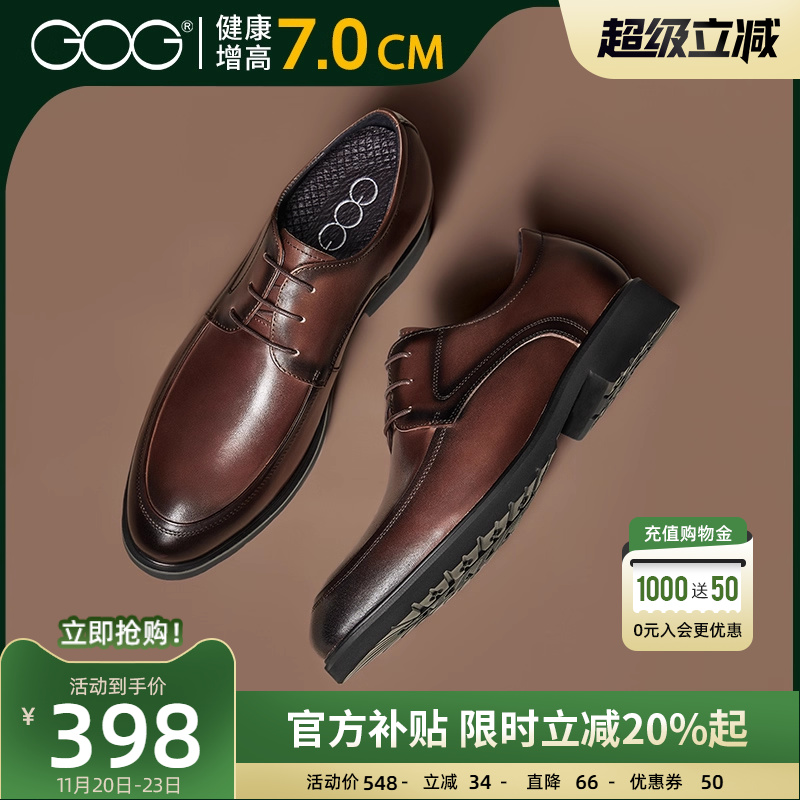 商务风新郎隐形内增高7cm德比鞋