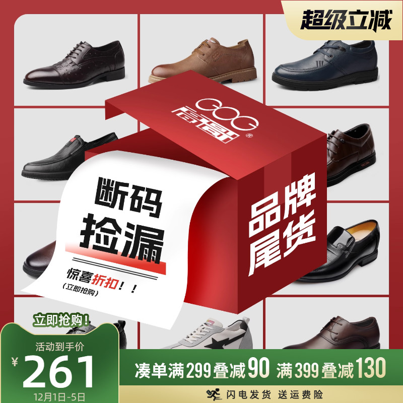 高哥内增高商务韩版真皮正装鞋