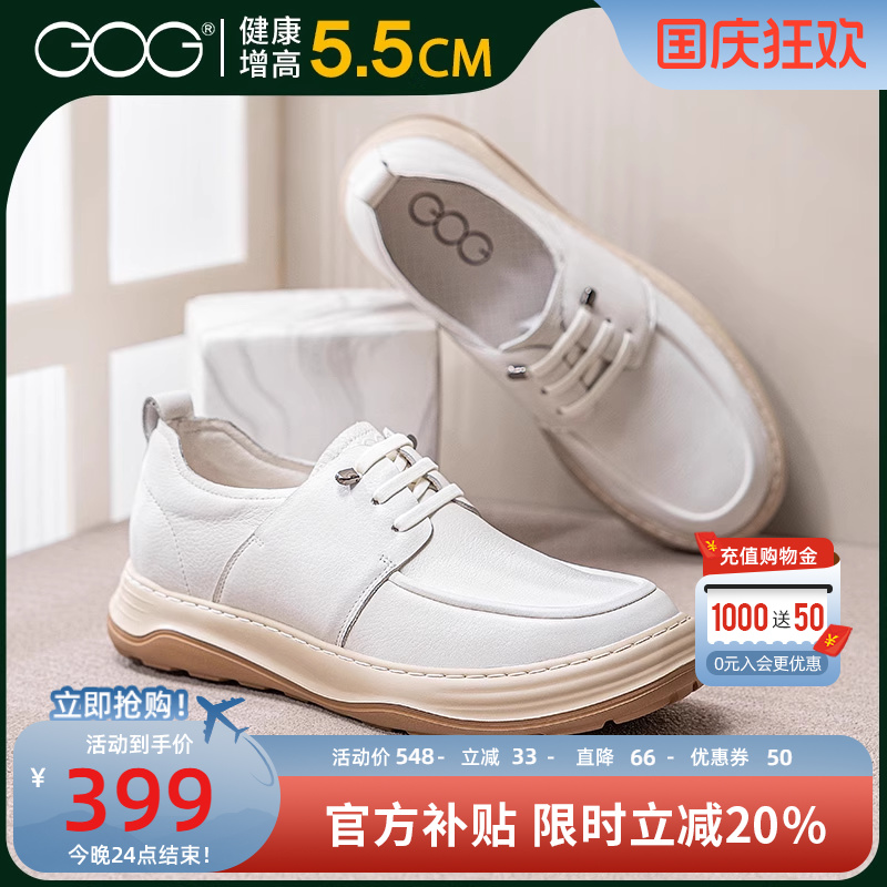 高哥增高板鞋男一脚蹬商务皮鞋