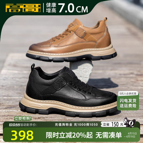 高哥增高工装鞋男鞋子复古休闲鞋