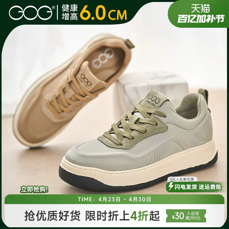 高哥内增高板鞋男春季新款百搭休闲鞋子韩版潮流运动增高鞋