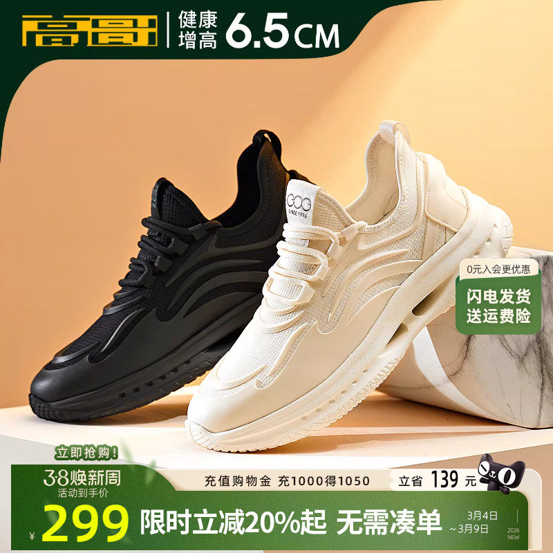高哥内增高鞋男2025秋冬新款时尚男鞋潮流休闲跑步鞋百搭运动鞋