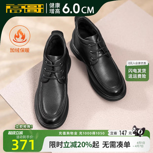 羊皮短靴百搭真皮软面男鞋 高哥增高加绒棉鞋 男款 春季 内增高休闲鞋