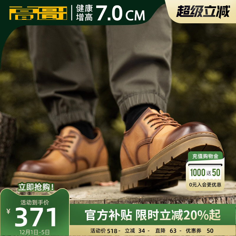 高哥增高鞋男士工装鞋子户外男鞋