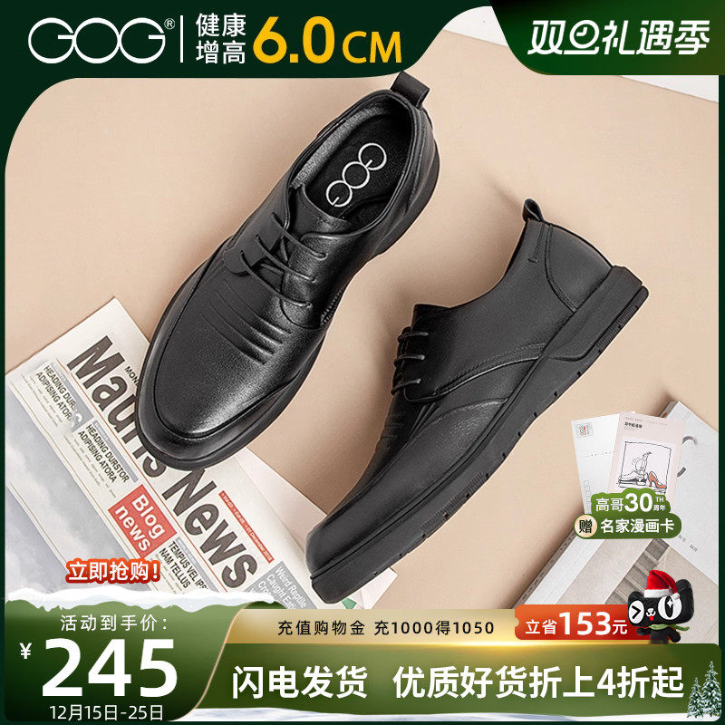 高哥6cm软面爸爸隐形休闲皮鞋