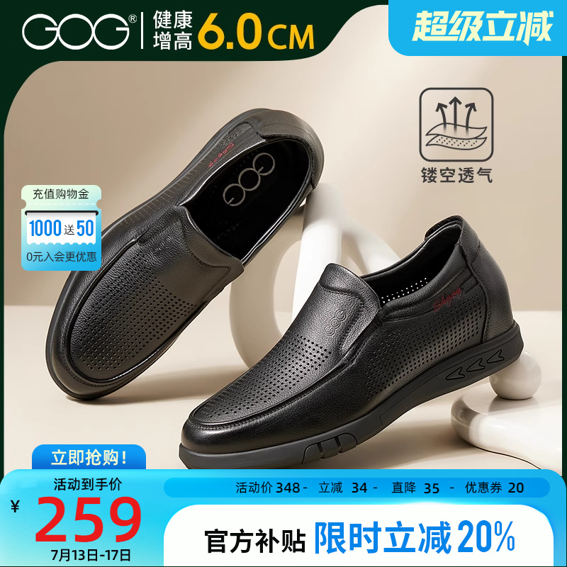 高哥增高凉鞋舒适真皮镂空男鞋夏天透气软底休闲皮鞋一脚蹬懒人鞋