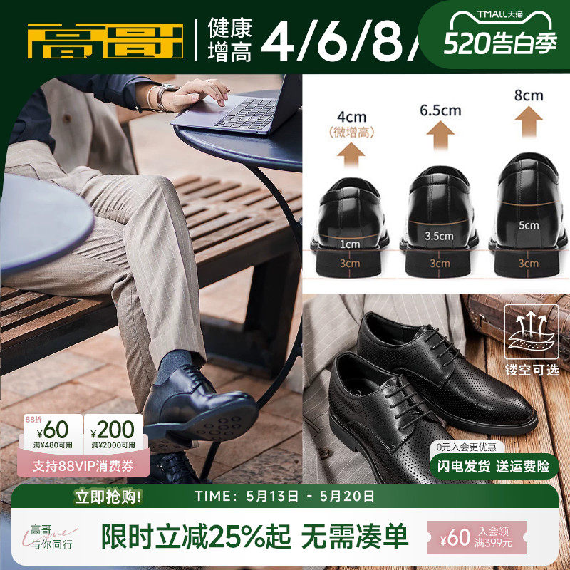 高哥10cm增高鞋轻便结婚鞋子夏季商务正装男鞋头层牛皮内增高皮鞋