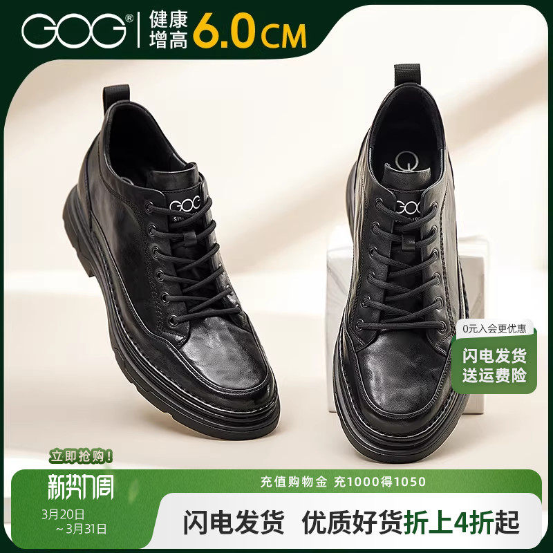 高哥隐形内增高马丁靴男春季新款真皮户外鞋男士休闲中帮工装鞋