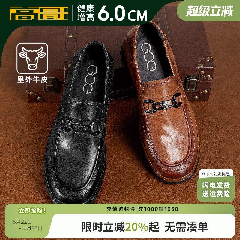 高哥增高乐福鞋软底软面男鞋头层牛皮一脚蹬开车鞋子内增高豆豆鞋