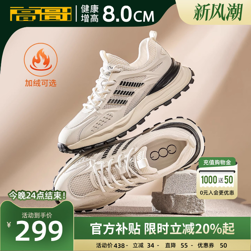 高哥隐形增高鞋8cm厚底男鞋新款加绒运动鞋子冬季轻便休闲鞋男款
