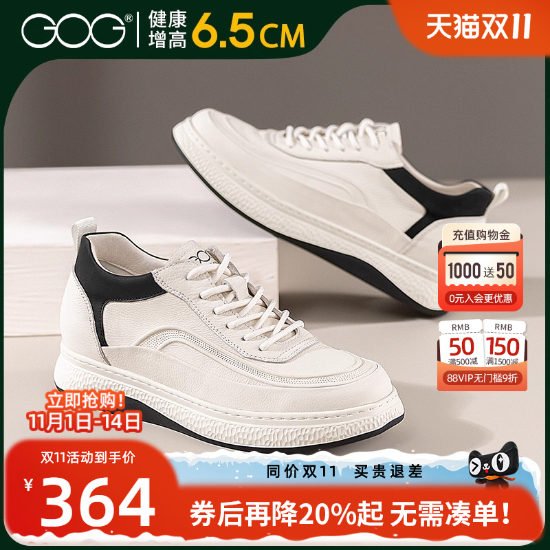 高哥内增高运动鞋男士休闲鞋子秋季新款真皮轻便男鞋复古白色板鞋