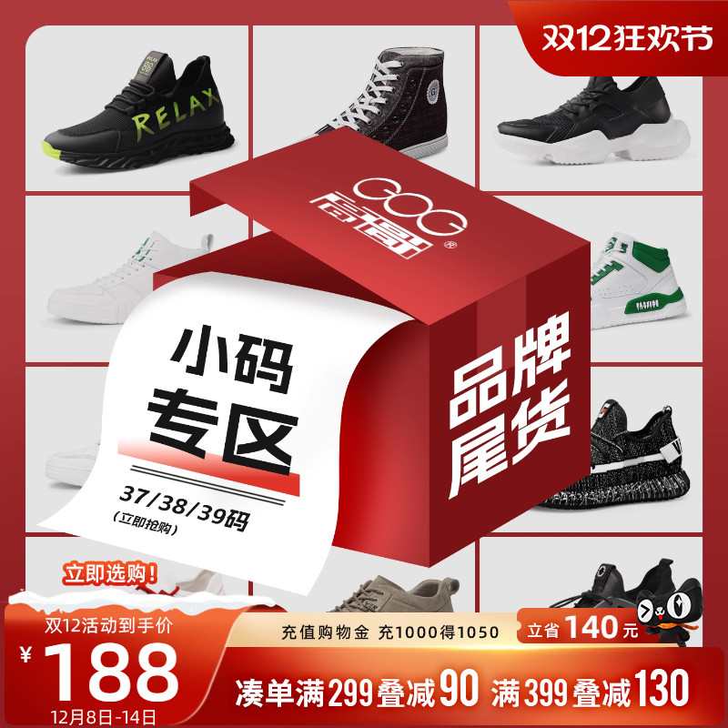 高哥男士内增高鞋时尚潮流男鞋休闲运动增高鞋37码【特价小码】