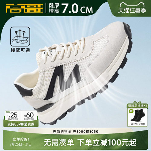 高哥增高德训鞋软底运动鞋子轻便