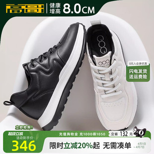 厚底鞋 高哥增高面包鞋 男头层牛皮男鞋 轻便新款 子内增高8cm小白鞋