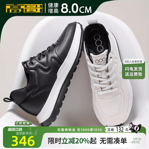 高哥增高面包鞋男厚底鞋子小白鞋