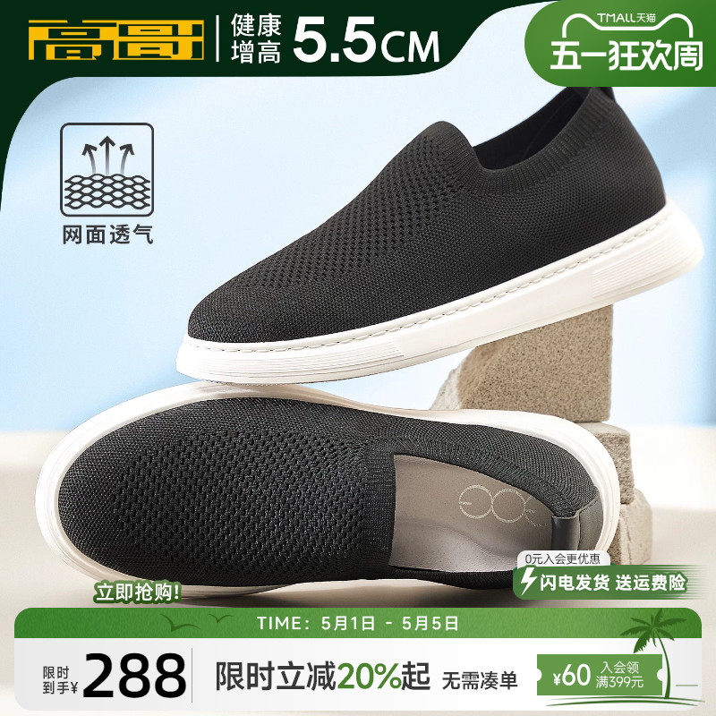 高哥隐形内增高鞋板鞋男款2026春季新款百搭休闲鞋时尚增高运动鞋