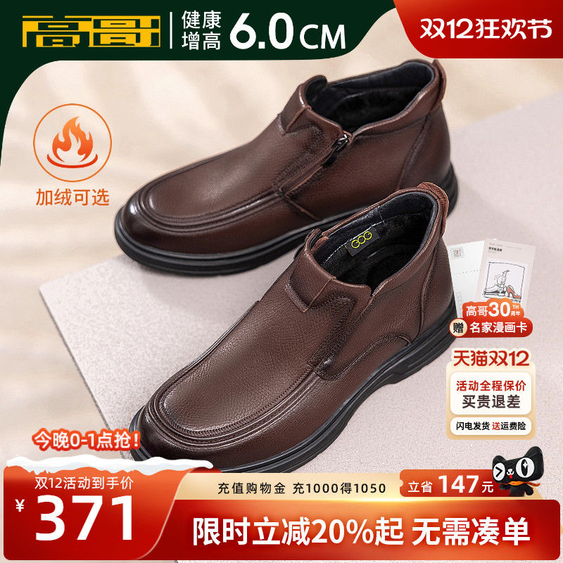 高哥内增高棉鞋男一脚蹬羊皮鞋子保暖软面男鞋加绒冬季休闲皮鞋